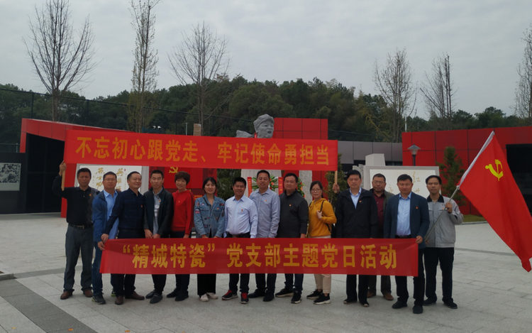 mg不朽情缘党支部开展“不忘初心、切记使命”主题党日活动