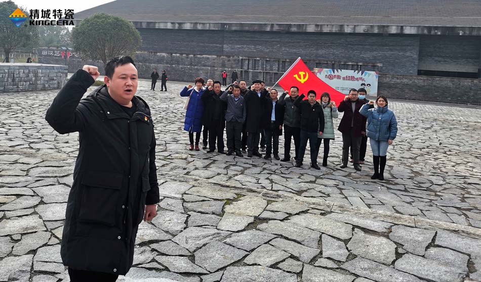 mg不朽情缘特瓷党支部赴田汉故宅开展主题党日活动