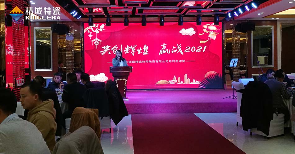 2020mg不朽情缘特瓷圣诞晚会