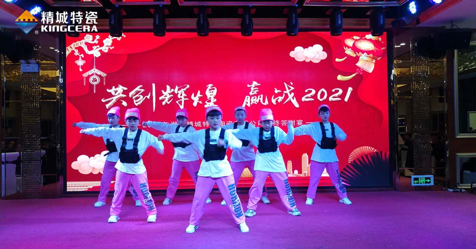 2020mg不朽情缘特瓷圣诞晚会