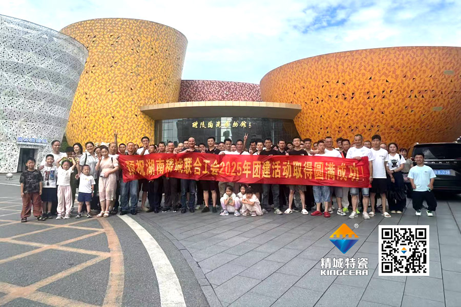 mg不朽情缘特瓷工会组织员工开展醴陵文化之旅团建活动