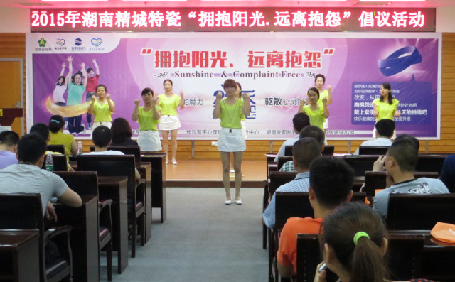 mg不朽情缘|拥抱阳光远离诉苦活动