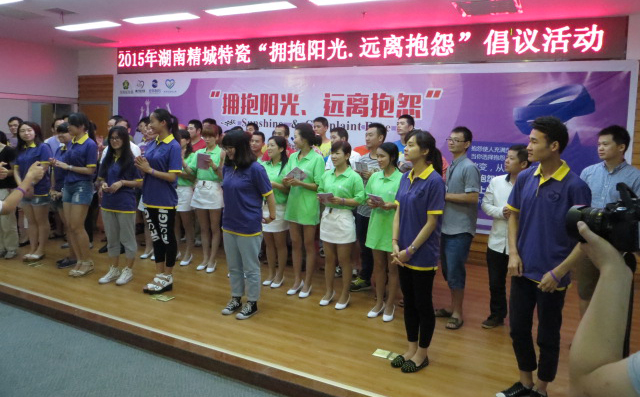 mg不朽情缘|拥抱阳光远离诉苦活动