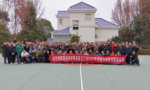 mg不朽情缘特瓷2023年团建活动